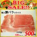 画像1: 【新春BIG SALE】輸入豚バラ スライス(350g) (1)