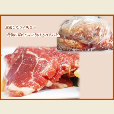画像2: 【新春BIG SALE】自社製 味付ラムジンギスカン(300g)