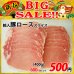 画像1: 【新春BIG SALE】輸入豚ロース スライス(400g) (1)