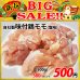 画像1: 【新春BIG SALE】自社製 味付鶏モモ 塩味(500g) (1)