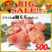 画像1: 【新春BIG SALE】ブラジル産 鶏モモ30gカット(400g) (1)
