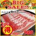 画像1: 【新春BIG SALE】アメリカ産 牛バラ スライス(250g)×2パック (1)
