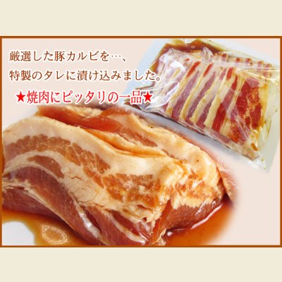画像2: 【新春BIG SALE】自社製 味付豚カルビ タレ(300g)