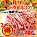 画像1: 【新春BIG SALE】北海道産 豚挽肉(500g)×2パック (1)