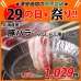 画像1: sp【29の日★祭り】北海道産 豚バラ しゃぶしゃぶ用 500g (1)