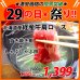 画像1: sp【29の日★祭り】北海道産 牛肩ロースすき焼き用orしゃぶしゃぶ用 500g (1)