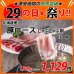 画像1: sp【29の日★祭り】北海道産 豚ロース しゃぶしゃぶ用 500g (1)