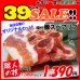 画像1: sp【39SALE】自社製 味付豚スペアリブ(1kg) (1)