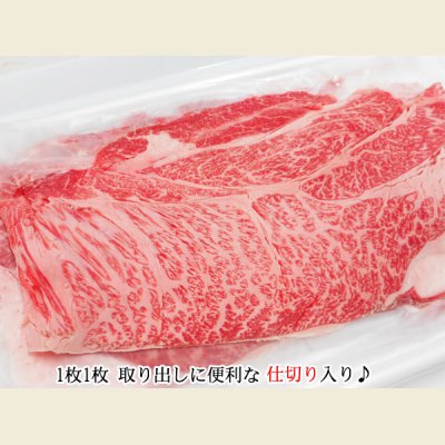 画像2: 北海道産 白老牛 肩ロース しゃぶしゃぶ 1kg(500g×2)