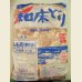 画像2: 北海道産 知床どり 鶏モモ 2kg (2)