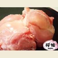 北海道厚真町産 桜姫 鶏モモ 2kg