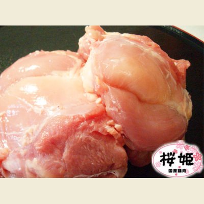 画像1: 北海道厚真町産 桜姫 鶏モモ 2kg