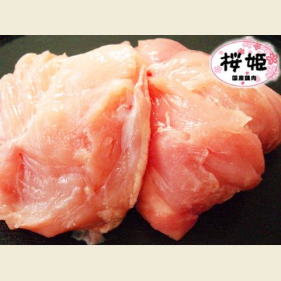 画像1: 北海道厚真町産 桜姫 鶏ムネ 2kg