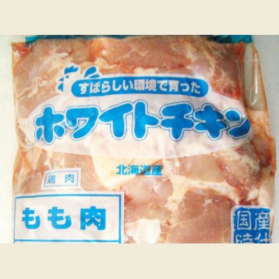 画像2: 北海道産 ホワイトチキン 鶏モモ 2枚(約600g)