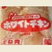 画像2: 北海道産 ホワイトチキン 鶏ムネ 2枚(約600g) (2)