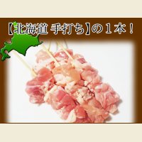 鶏串 400g(1本40g×10本入り)