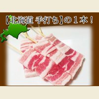 豚串 400g(1本40g×10本入り)