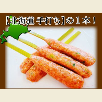 画像1: つくね串 400g(1本40g×10本入り)