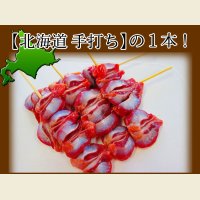 砂肝串 300g(1本30g×10本入り)