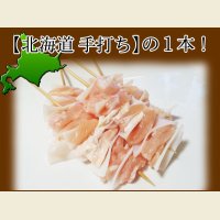 ヤゲン軟骨串 450g(1本45g×10本入り)