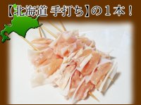 ヤゲン軟骨串 450g(1本45g×10本入り)