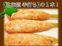 軟骨入りつくね串 450g(1本45g×10本入り)