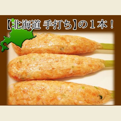 画像1: 軟骨入りつくね串 450g(1本45g×10本入り)