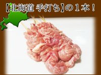 鶏せせり串 400g(1本40g×10本入り)