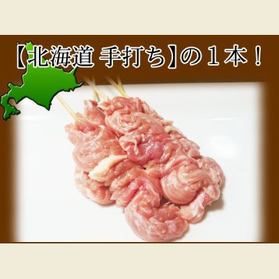 画像1: 鶏せせり串 400g(1本40g×10本入り)