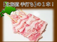 豚トロ串 400g(1本40g×10本入り)