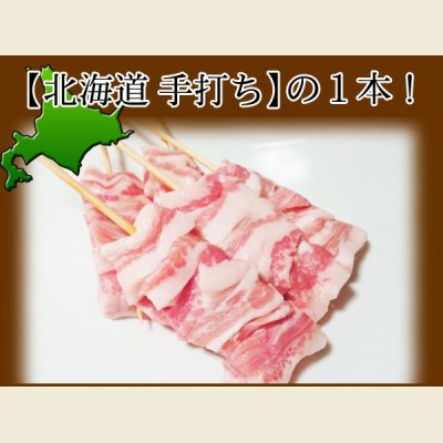 画像1: 豚トロ串 400g(1本40g×10本入り)