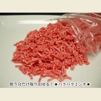 北海道産 パラパラミンチ 合挽肉 1kg