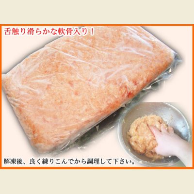 画像2: 自社製 軟骨入りつくね挽 1kg