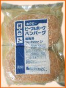 画像: お好きな形で♪絶品！簡単ハンバーグ★★