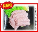 画像: 【新商品】カナダ産ハーブ三元豚 豚トロをご紹介致します。