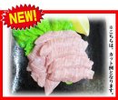 画像: 【新商品】カナダ産ハーブ三元豚 豚トロをご紹介致します。