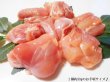 画像1: ブラジル産 鶏モモ 1個約30gカット 300g   (約2人前) (1)