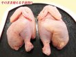 画像1: ブラジル産 丸鶏(半身割り) 1羽分(約1kg) (1)