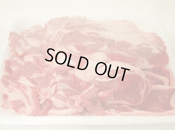 画像2: 生ラムスライス 1kg (約5人前) ジンギスカンタレ付き (2)