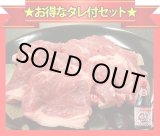 画像: 生ラムスライス 1kg (約5人前) ジンギスカンタレ付き