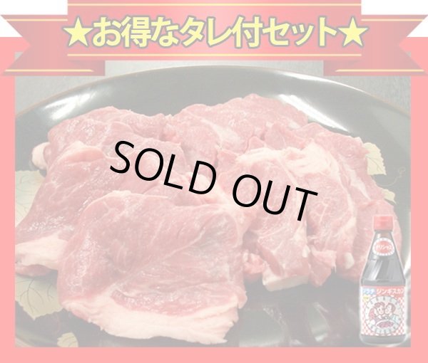 画像1: 生ラムスライス 1kg (約5人前) ジンギスカンタレ付き (1)
