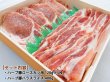 画像3: 【中元MHP-1】北海道真狩村産ハーブ豚バラエティギフト(2種・計1kg) (3)