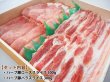 画像3: 【中元MHP-2】北海道真狩村産 ハーブ豚すき焼きギフト(2種・計600g) (3)