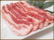 画像2: 【季節限定/焼肉】北海道真狩村産 ハーブ豚厚切りカルビ 100g (2)