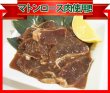 画像1: 味付 ロースジンギスカン 1kg (1)