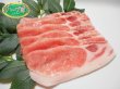 画像2: sp【29の日★祭り】北海道真狩村産 ハーブ豚ロース(500g) (2)