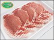 画像4: sp【29の日★祭り】北海道真狩村産 ハーブ豚ロース(500g) (4)