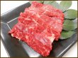 画像1: アメリカ産 牛サガリ 焼肉用 100g (1)