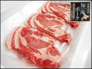 画像: 北海道産 知床ポーク 肩ロース しゃぶしゃぶ用(仕切り入り) 500g