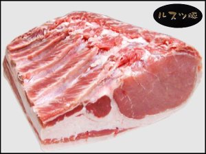 画像: 北海道留寿都村産 ルスツポーク ロース ブロック 1kg